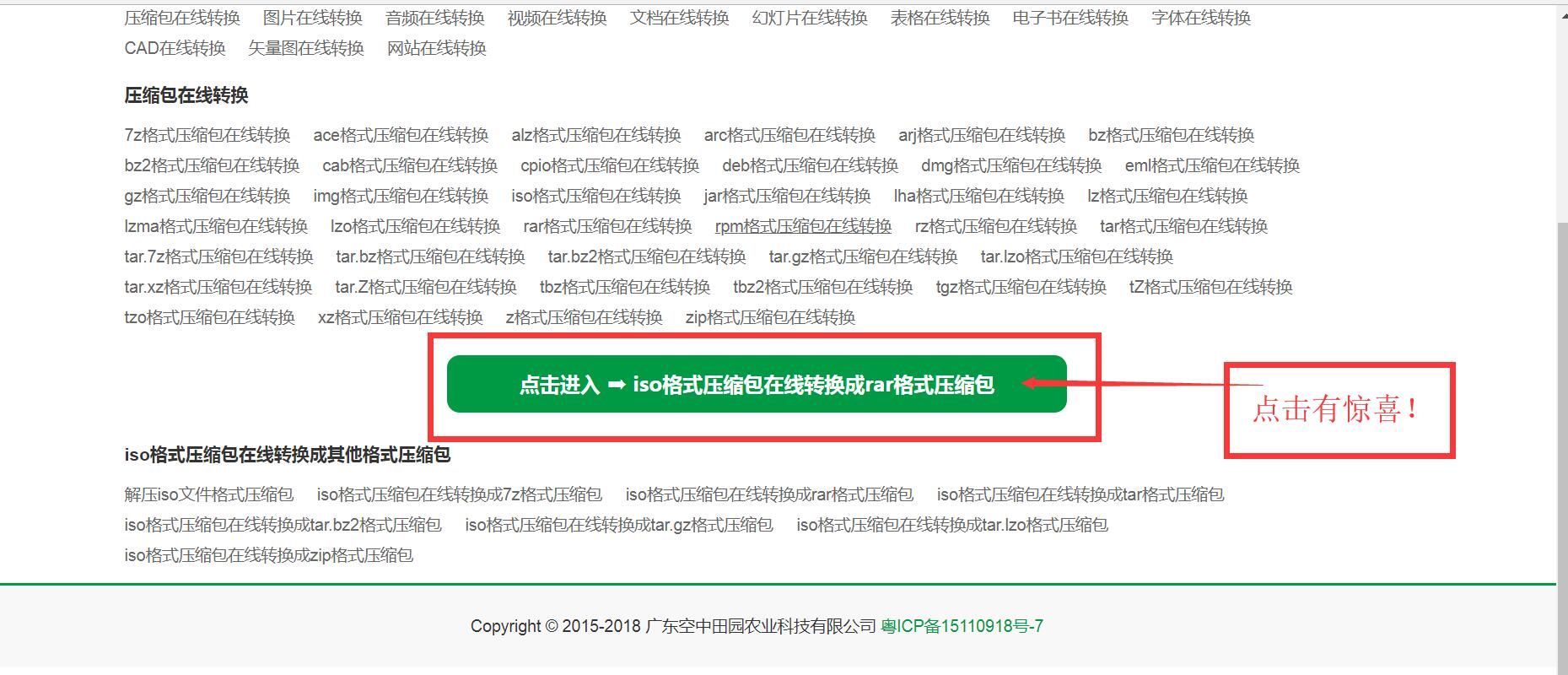 QQ截图20180615110253