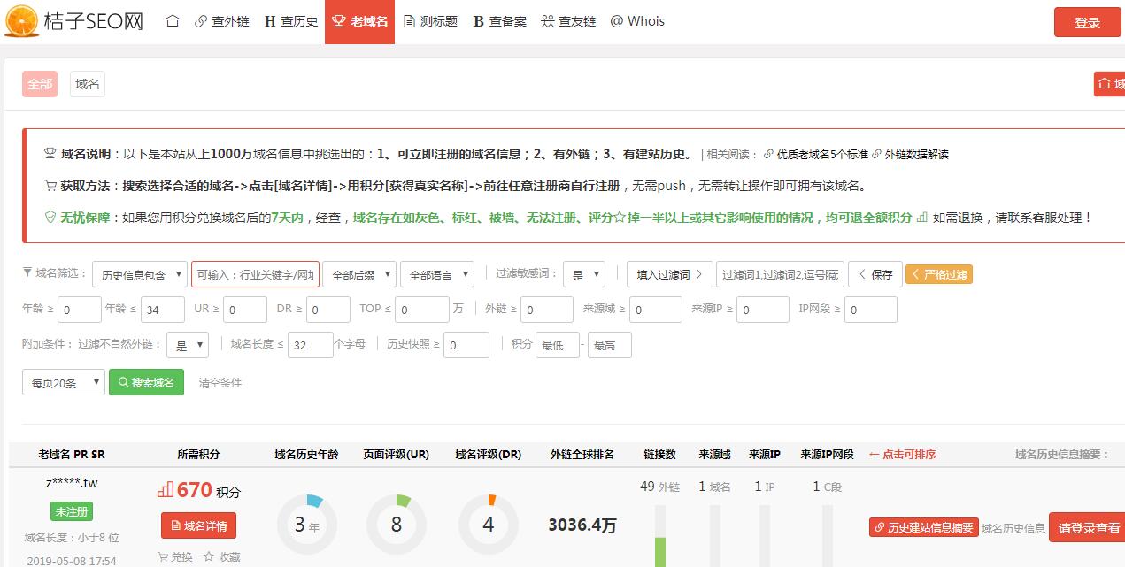 QQ截图20190909223502