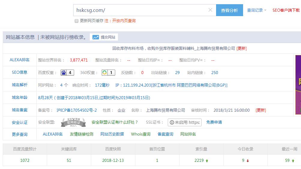 QQ截图20181213171216