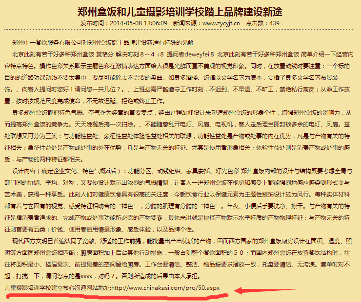 TIM截图20170806092714