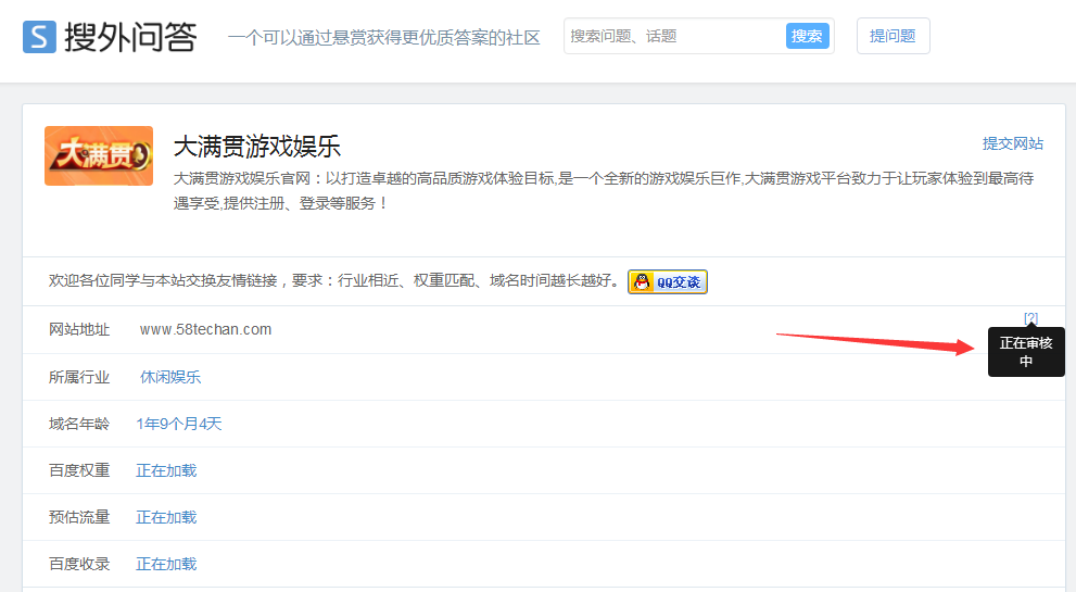 QQ截图20190324130143