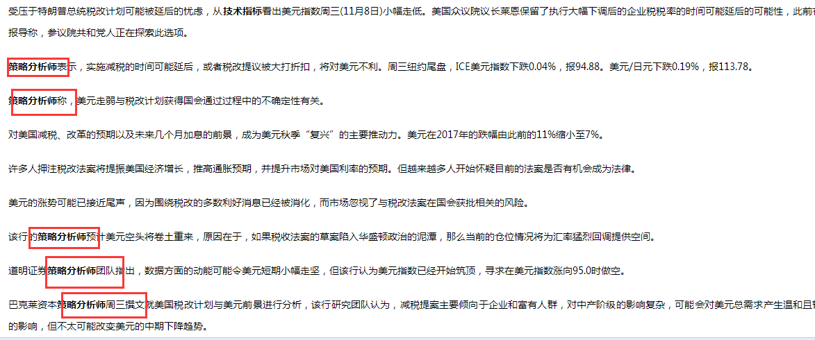 QQ截图20171110094053