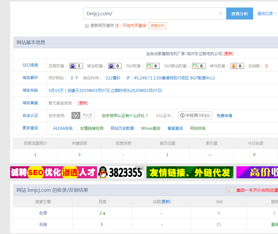 QQ截图20190822144656