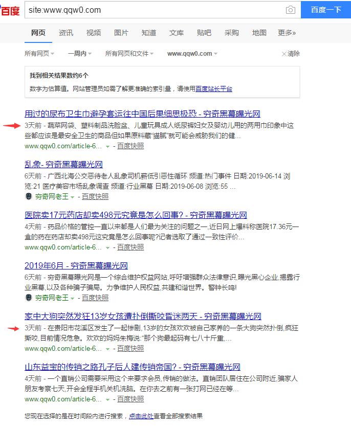 QQ截图20190704105445