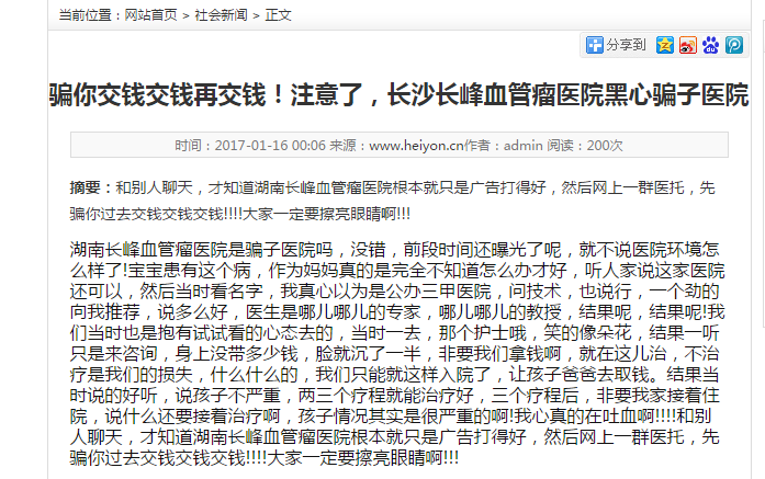 QQ截图20170323112749