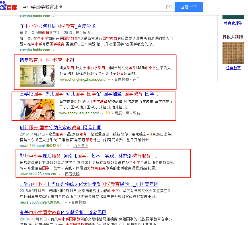 BaiduShurufa_2018-5-21_9-13-8