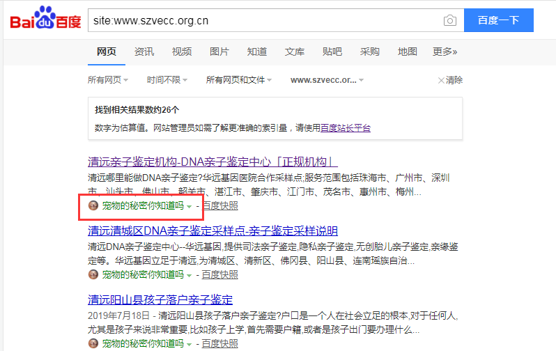 QQ截图20190827143021