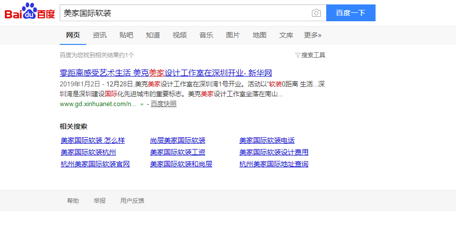 QQ浏览器截图20190316171054