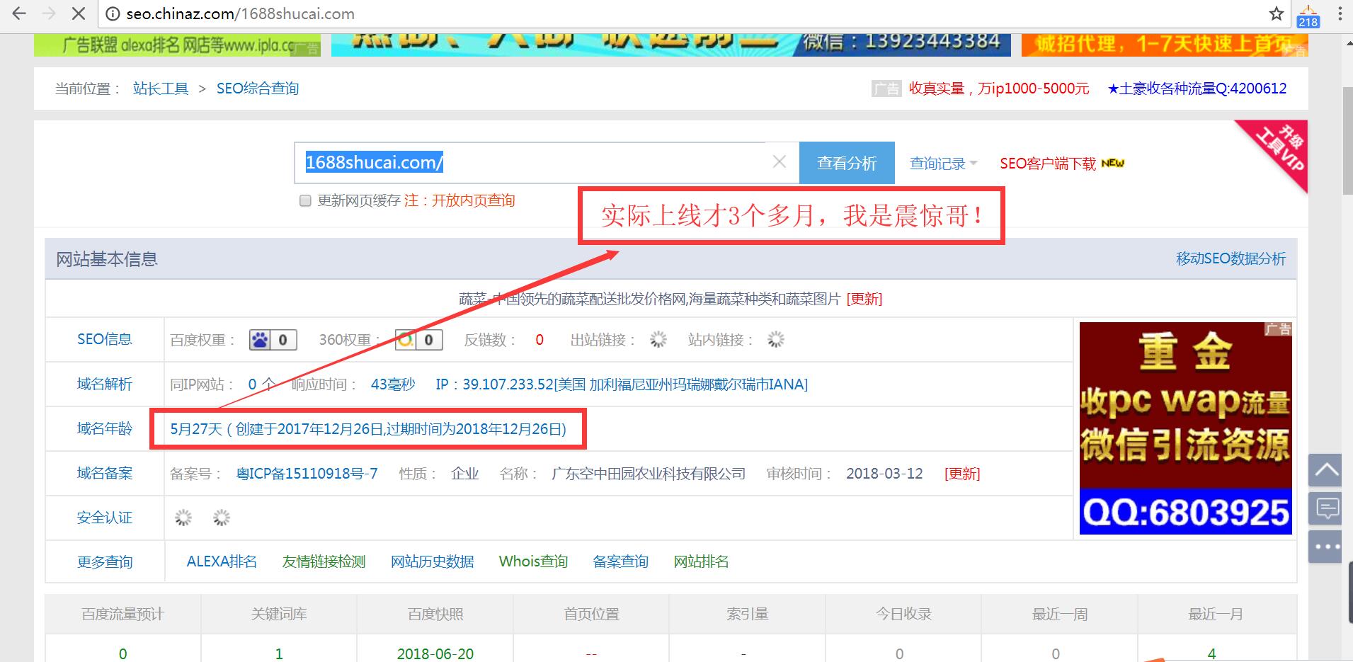 QQ截图20180622190747
