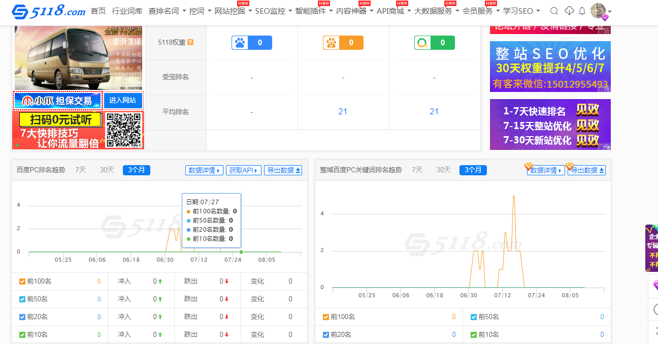 QQ截图20190811103656