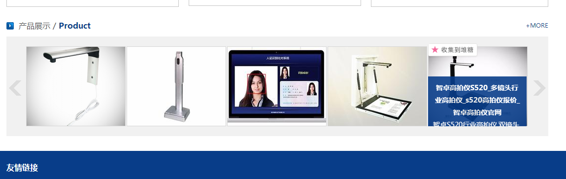 QQ截图20170704103431