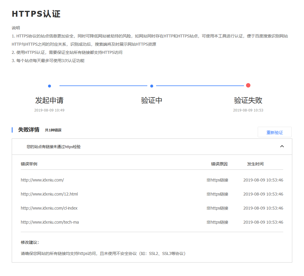 20190809135000