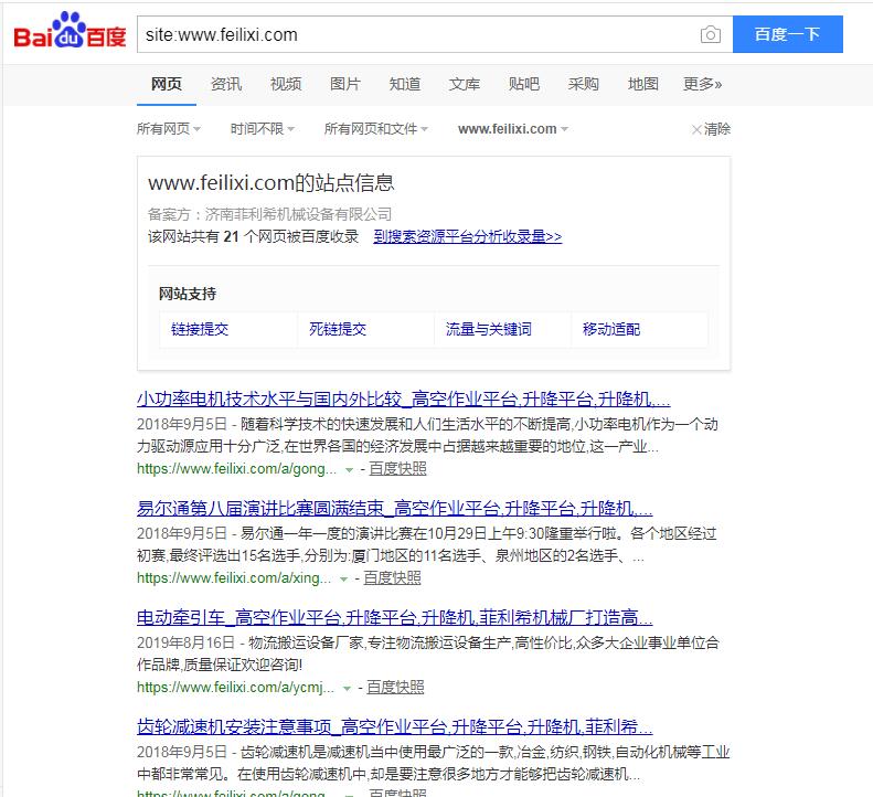 QQ截图20190903091728