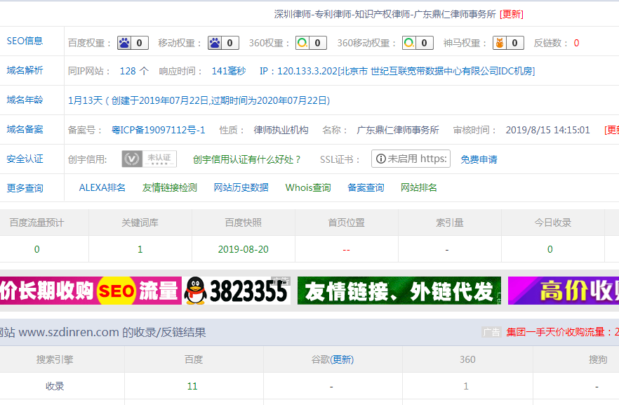 QQ截图20190904160752