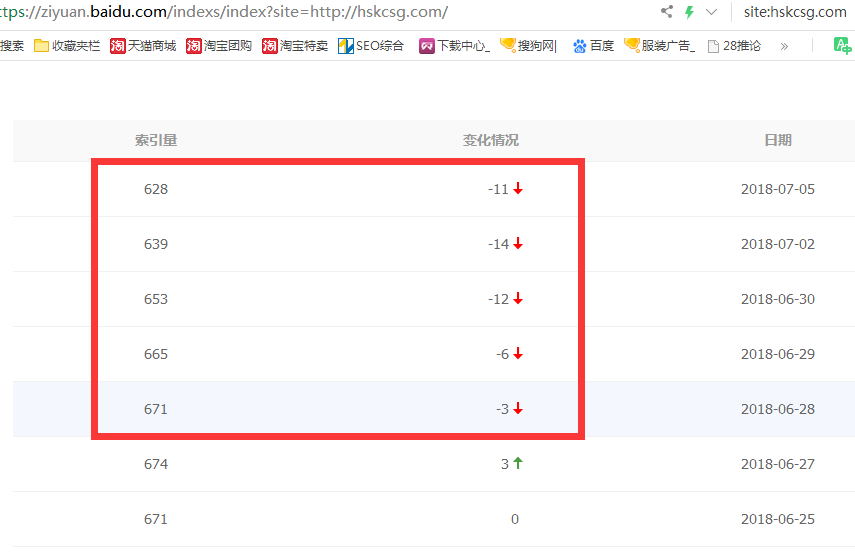 QQ截图20180710073815