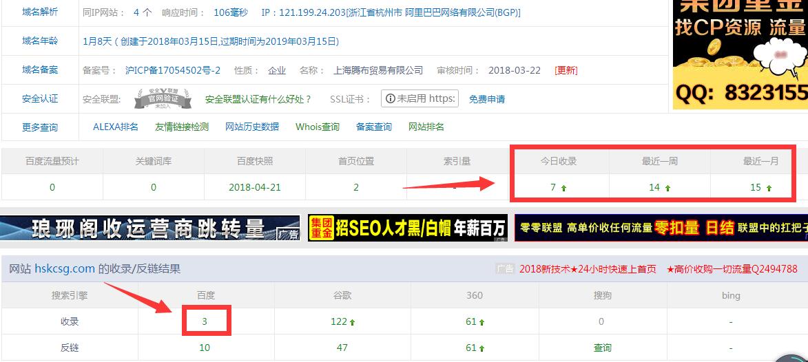 QQ截图20180423230511