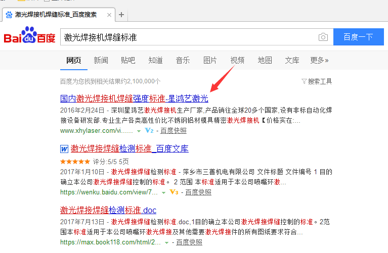 QQ截图20180511112756