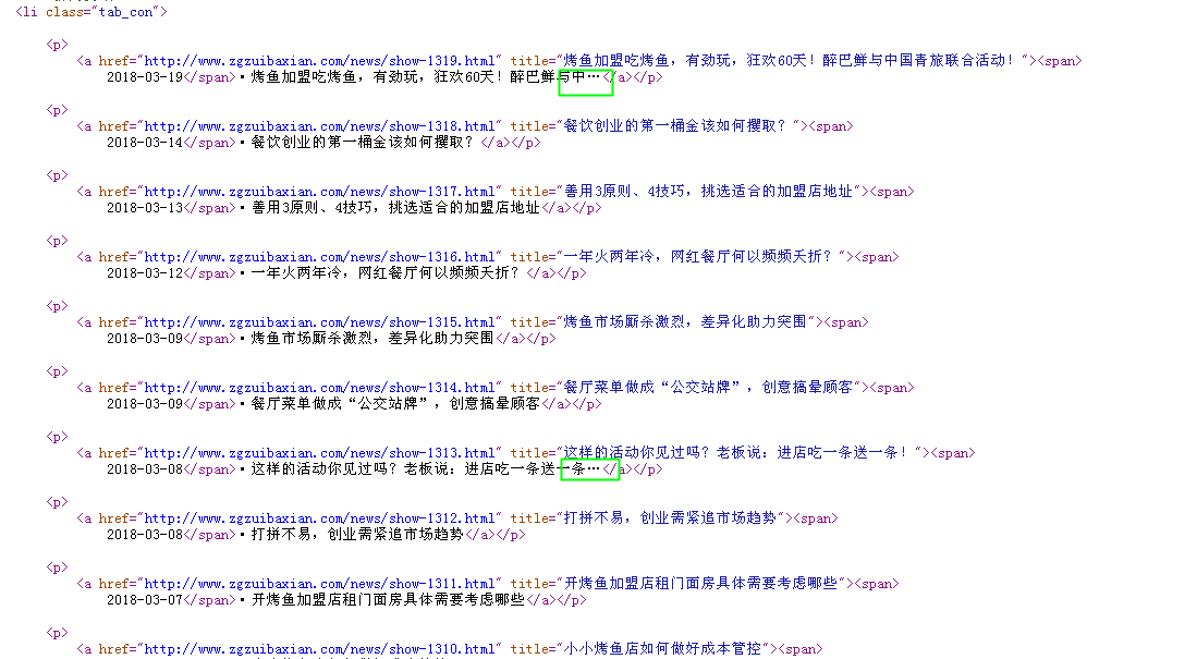BaiduShurufa_2018-3-19_13-51-51