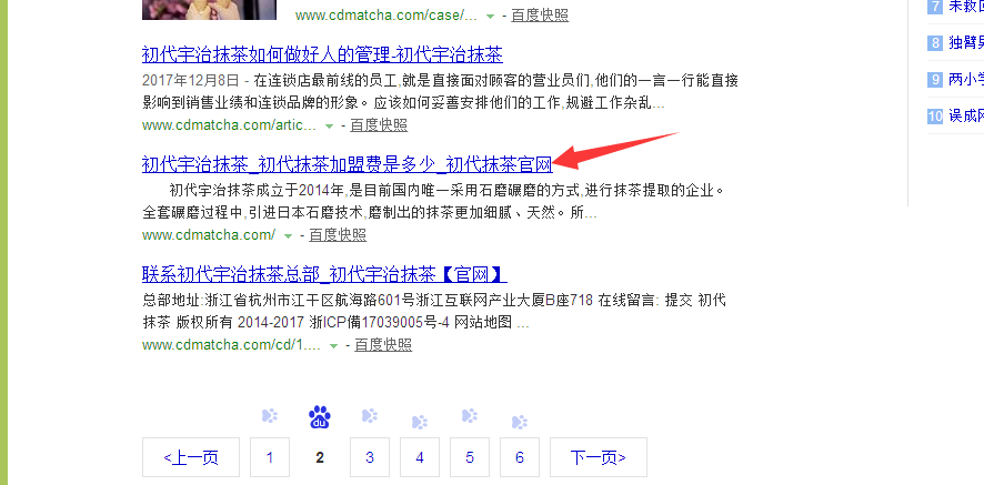 QQ截图20180114115135