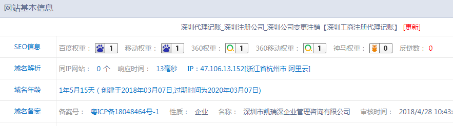 QQ截图20190822174746