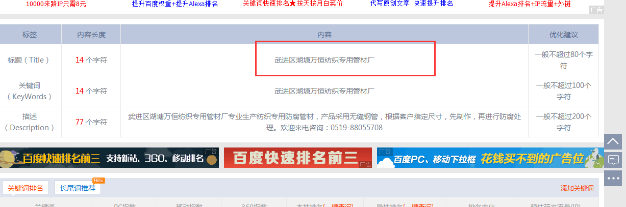 QQ截图20170616154527