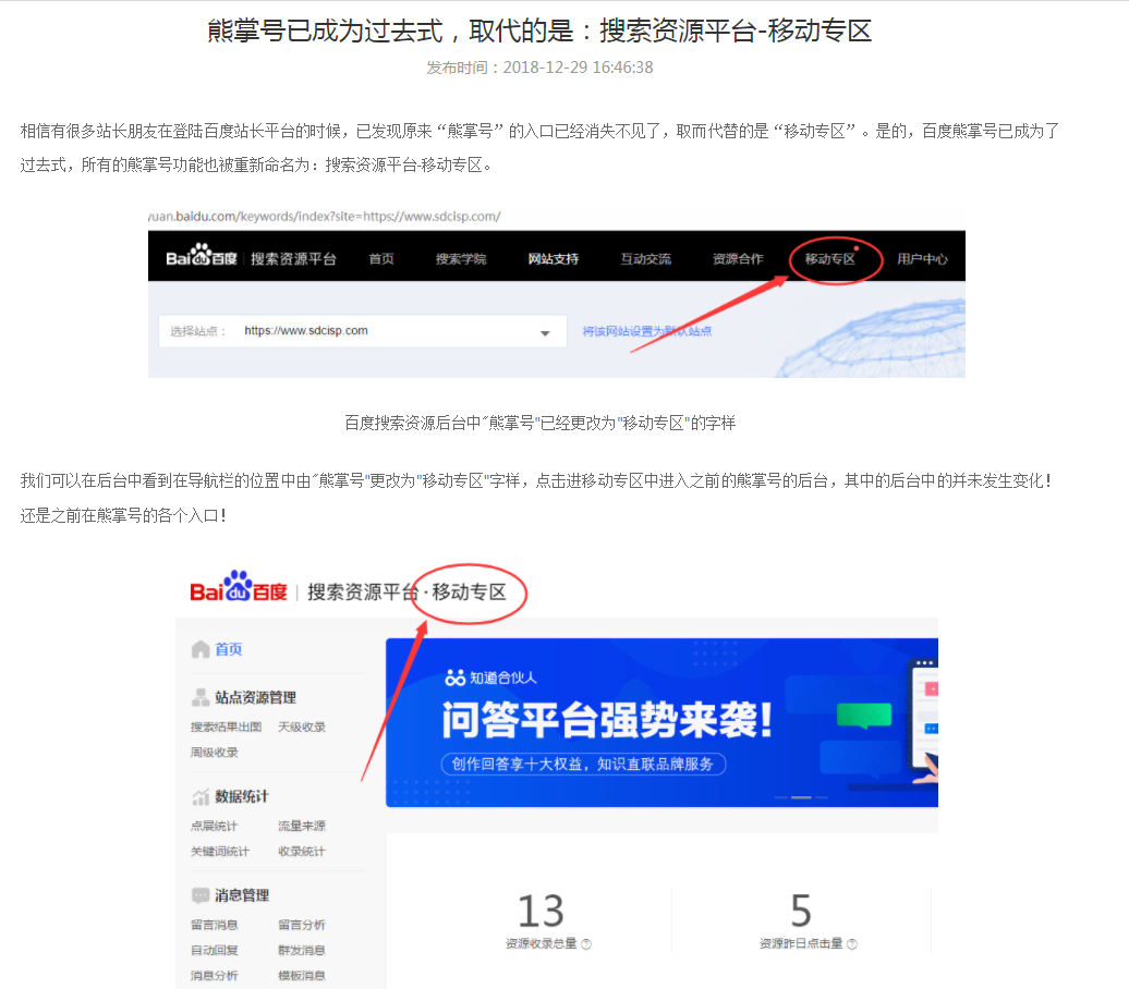 微信截图_20190831113851