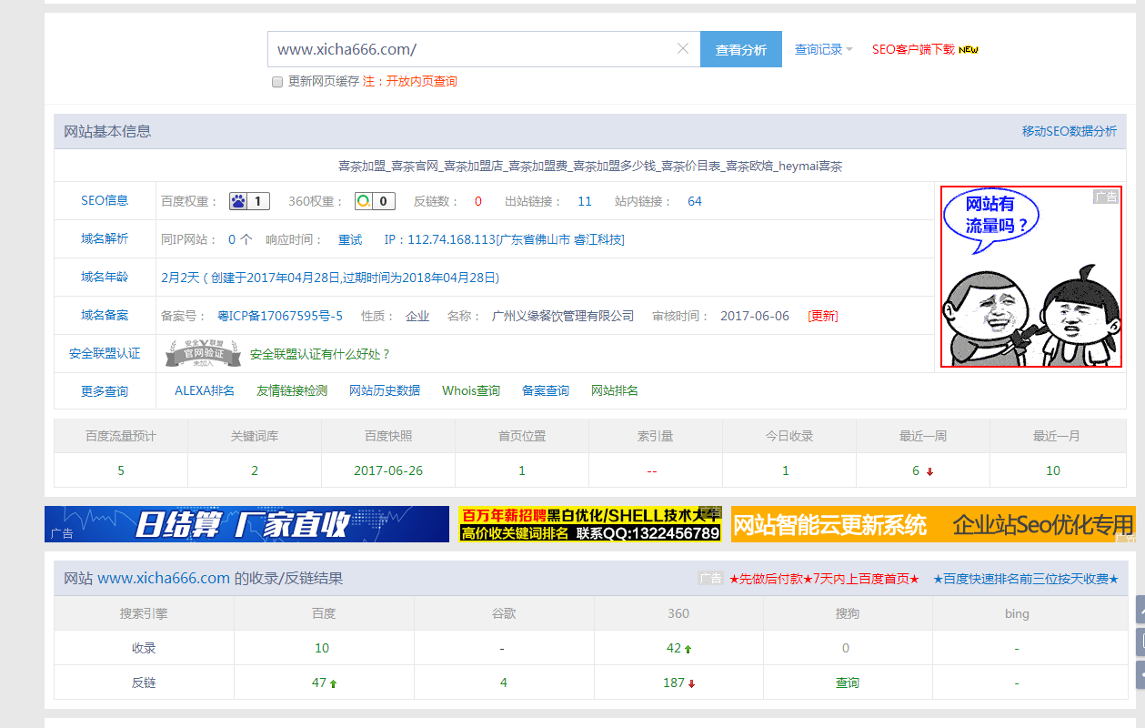 QQ截图20170630133719