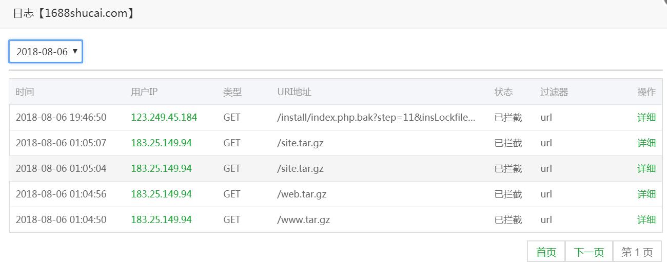QQ截图20180808150654