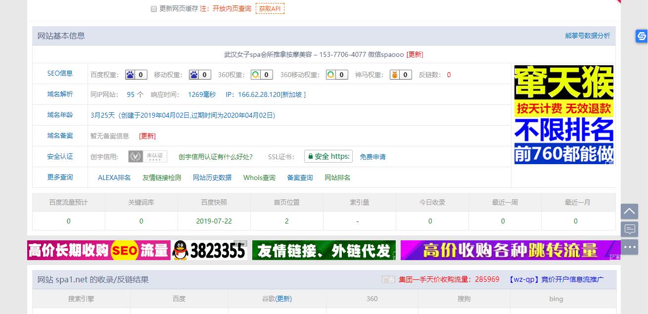 360截图20190727105158833