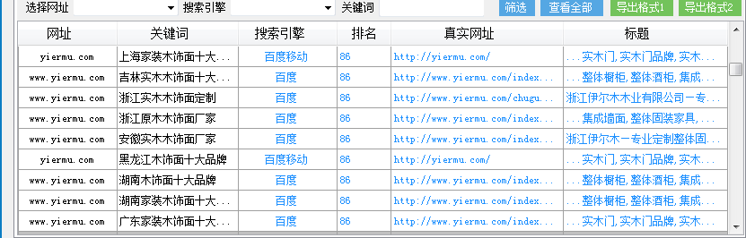 QQ截图20170608083523