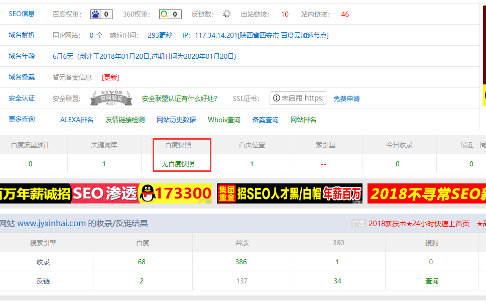 QQ截图20180726103455