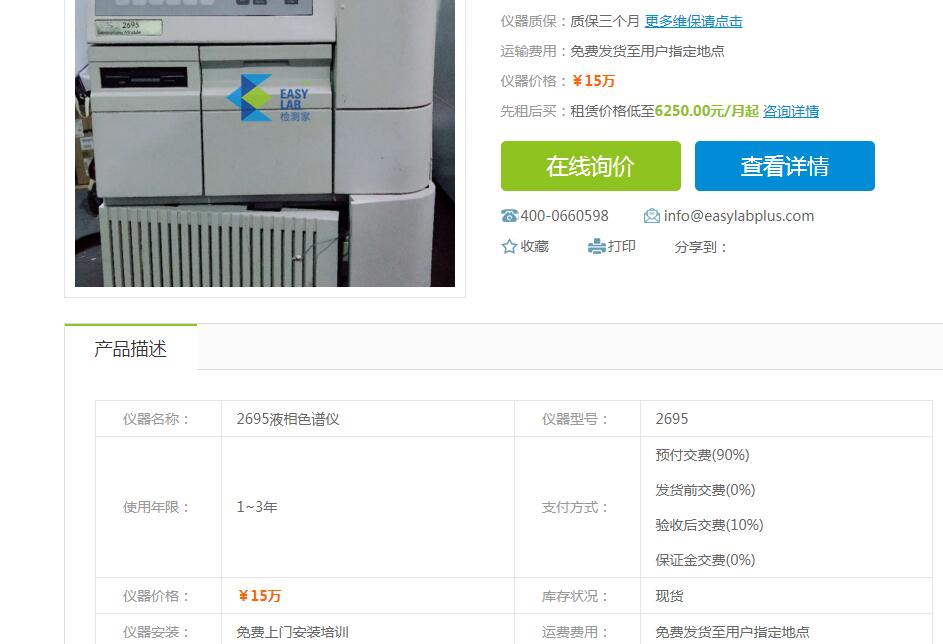 QQ截图20190823093840