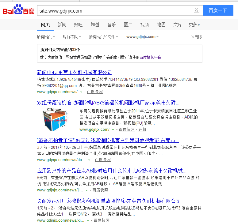 QQ截图20171031115152