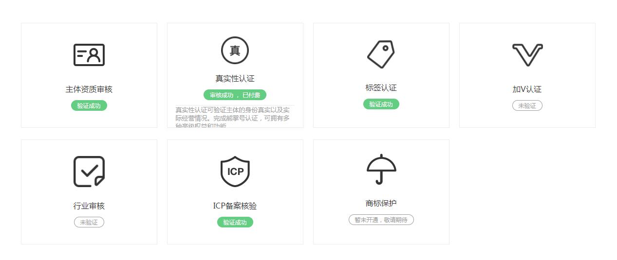 QQ截图20181209181833