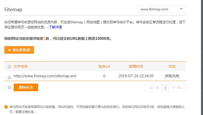 TIM截图20190725153155