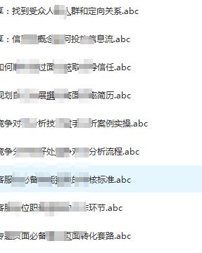 QQ截图20190409102323