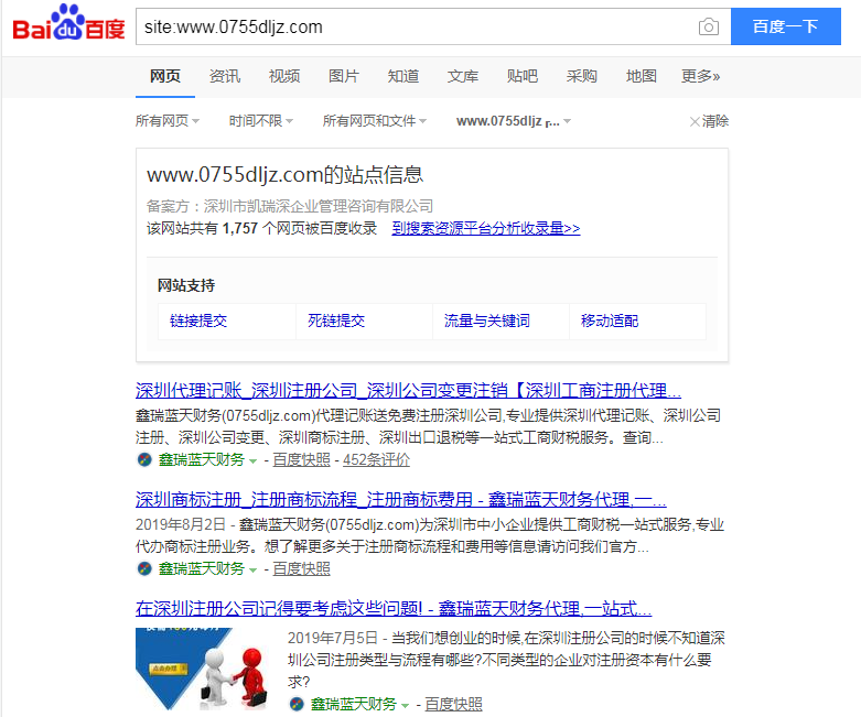 QQ截图20190822174618