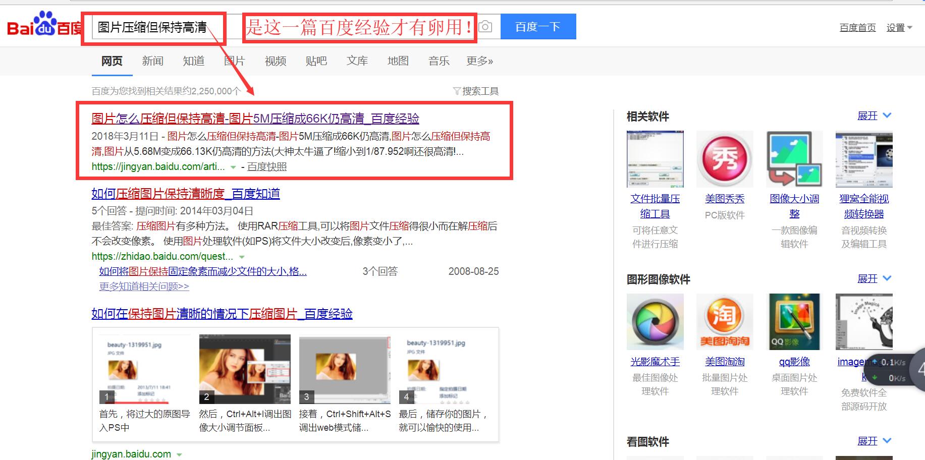 QQ截图20180727100216