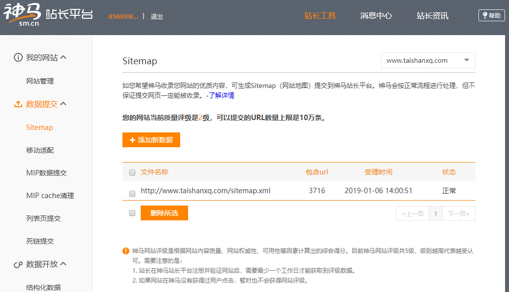 QQ截图20190107155250