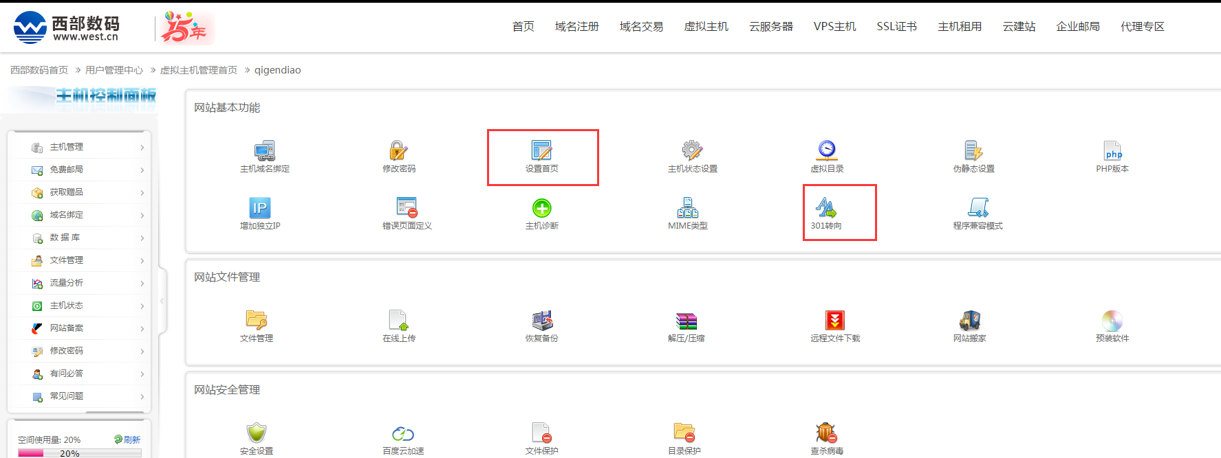QQ截图20171227205858