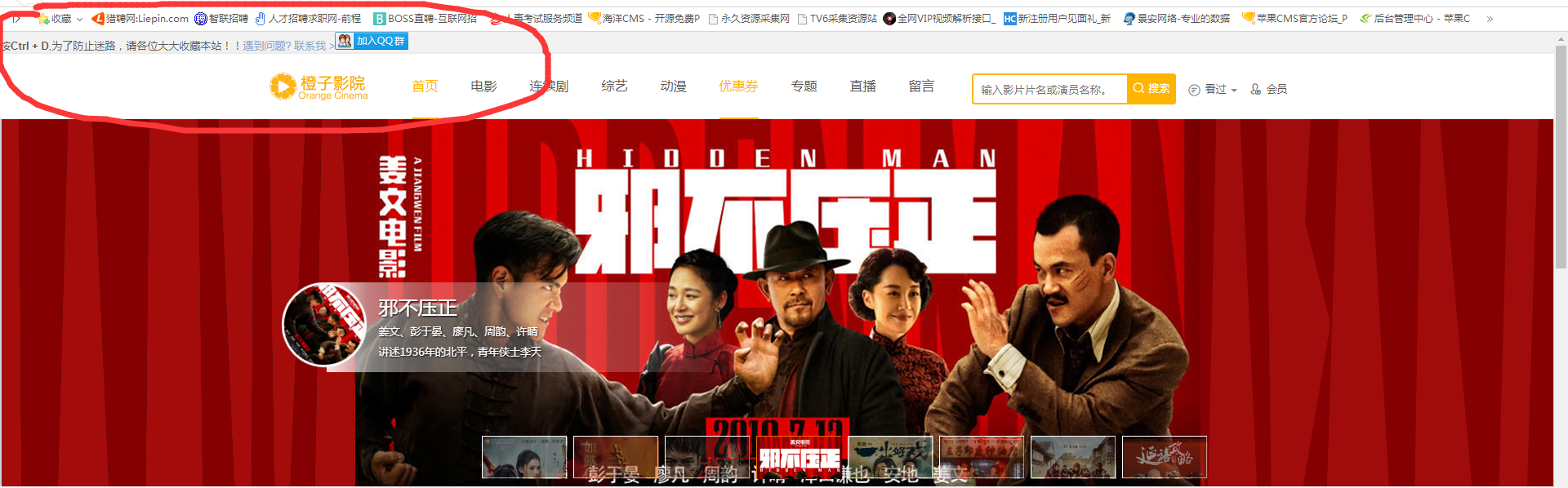 QQ截图20181030014535