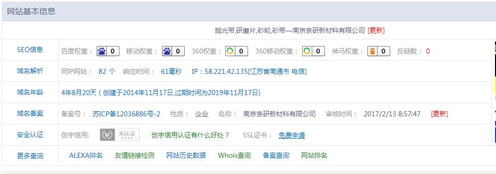 QQ截图20190806112256