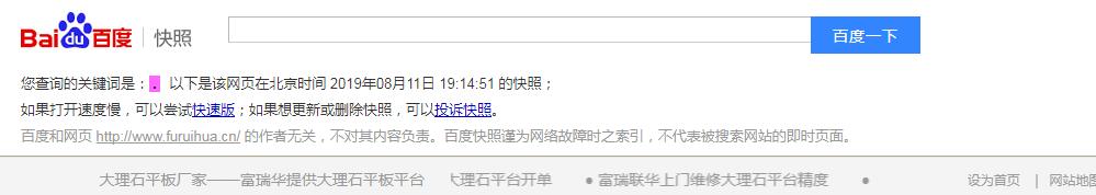 QQ截图20190817111629