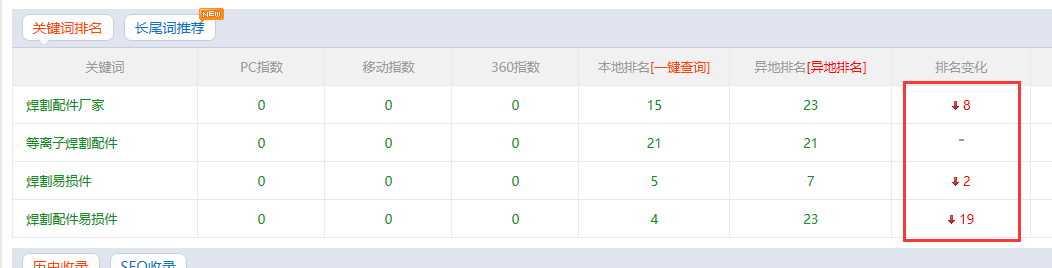 QQ截图20180710145214