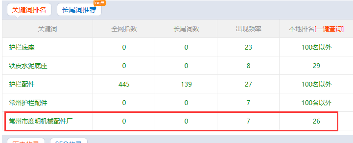 QQ截图20180714101927