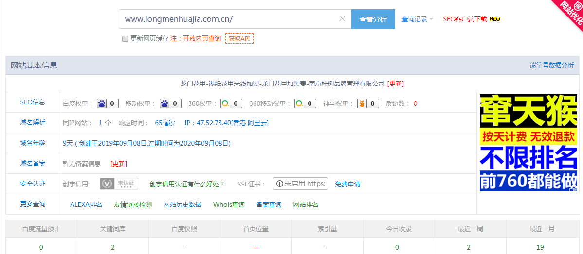 微信图片_20190917170939