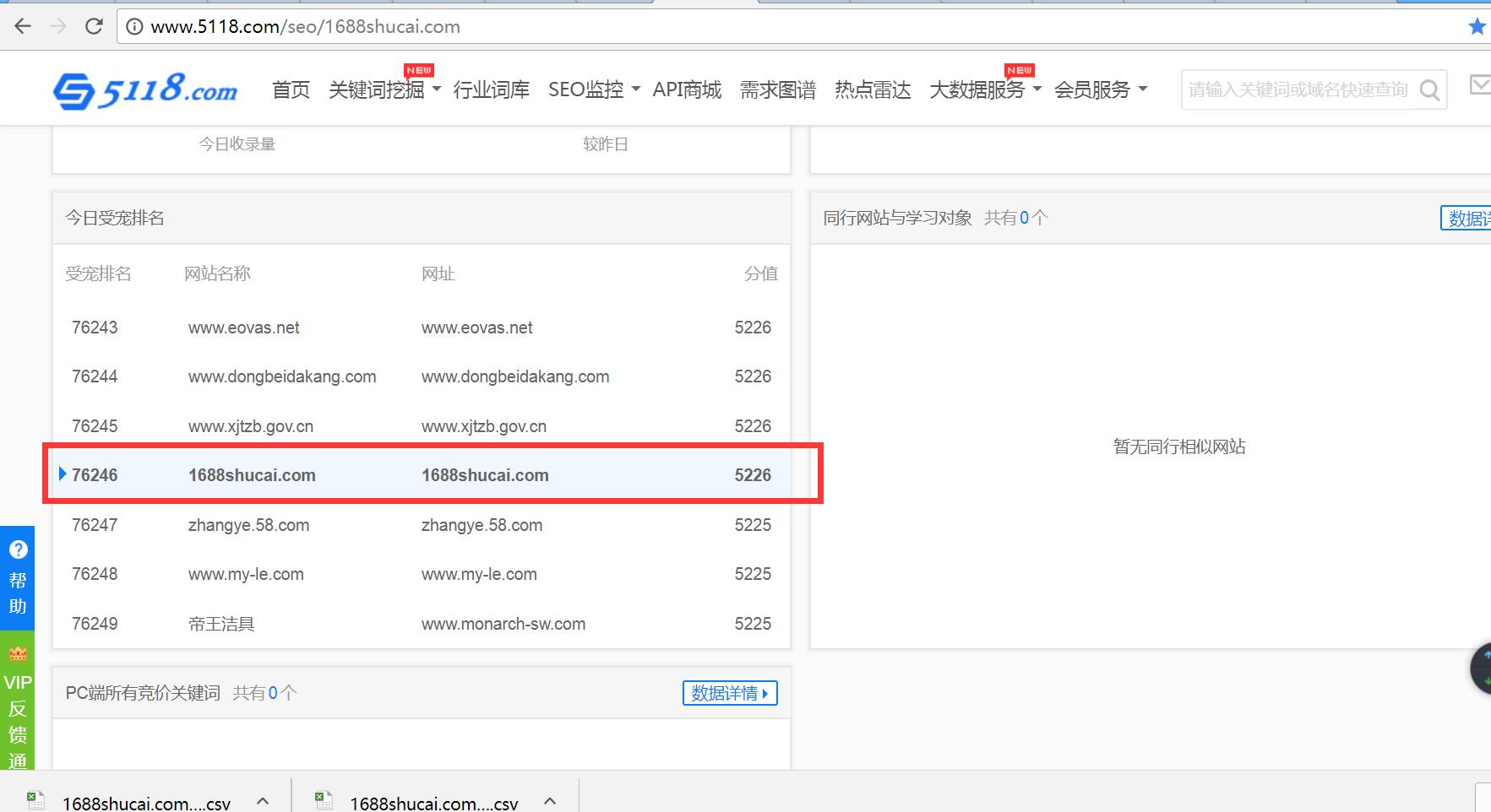 QQ截图20180701005146