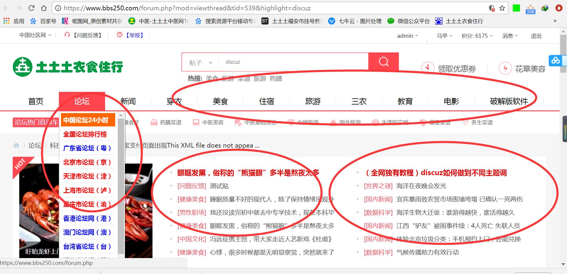 QQ截图20190722172305