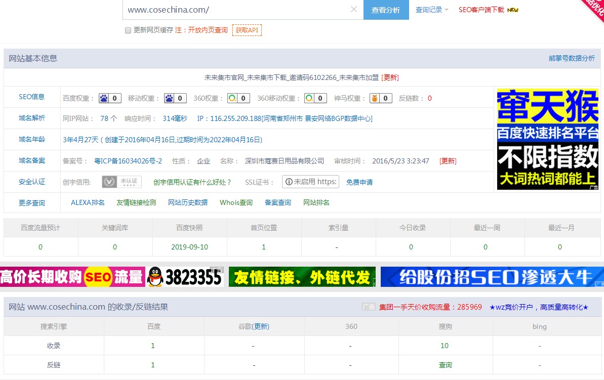 傲游截图20190912094037