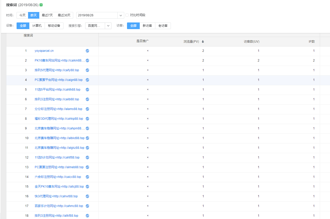 微信截图_20190827131959
